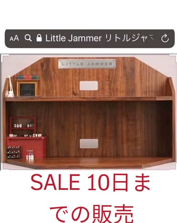 little jammer proリトルジャマープロディスプレイラック