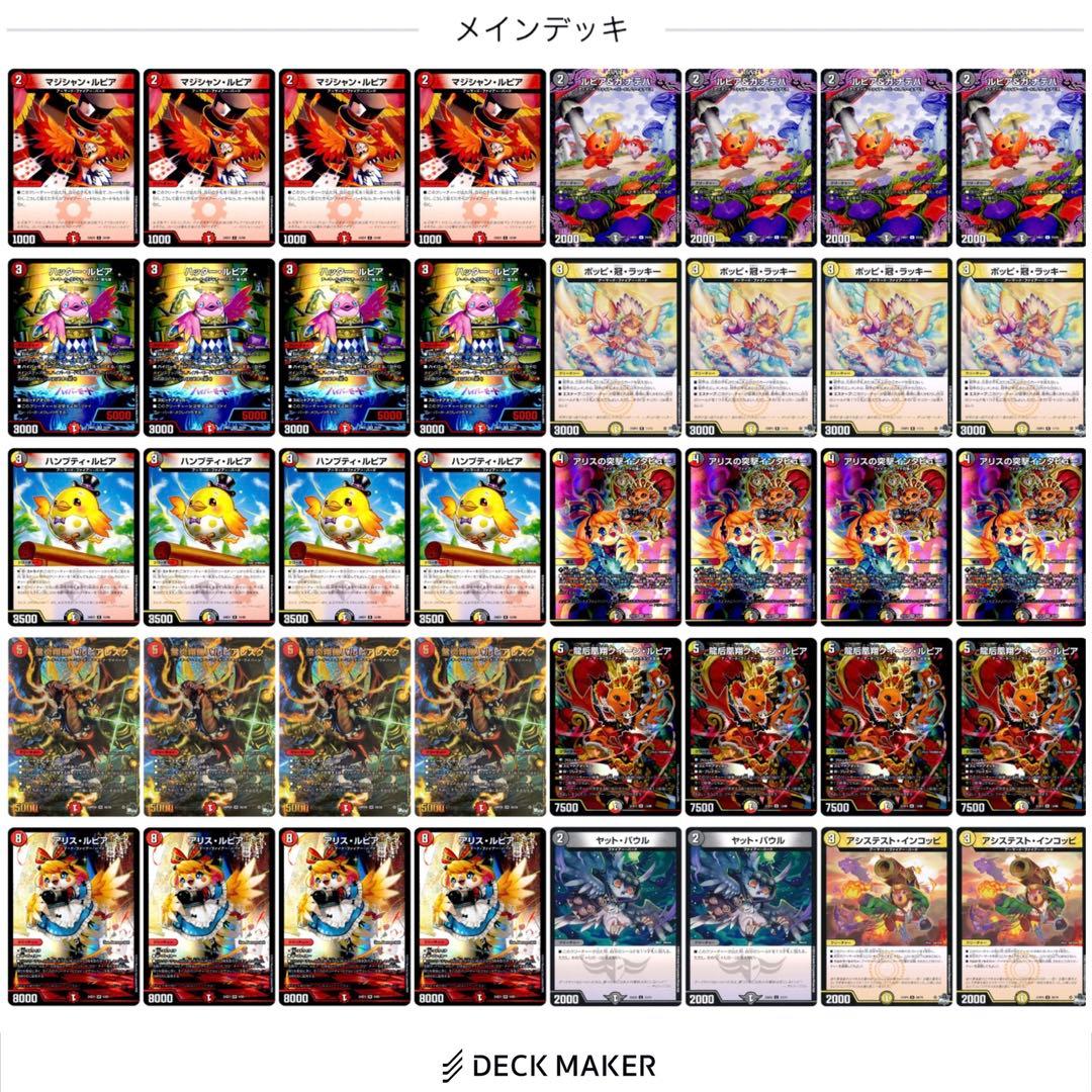 cs優勝構築】デイガファイヤーバード