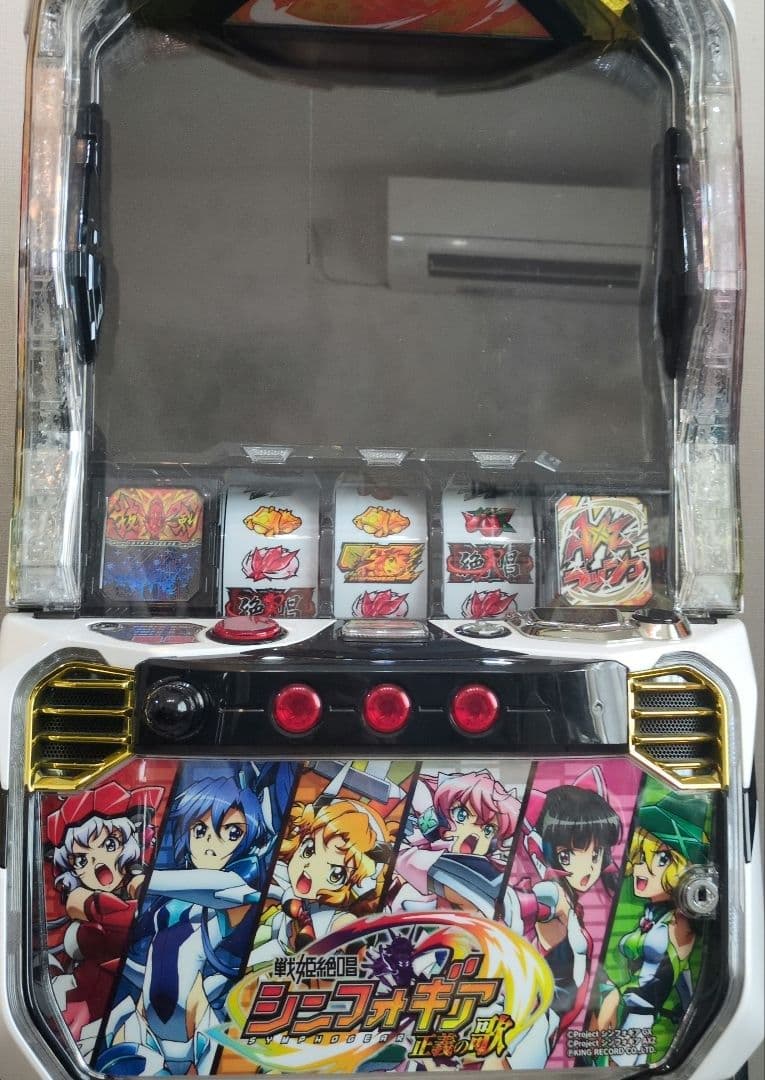 スマスロ L戦姫絶唱シンフォギア 正義の歌 滋賀県大津市引き取り