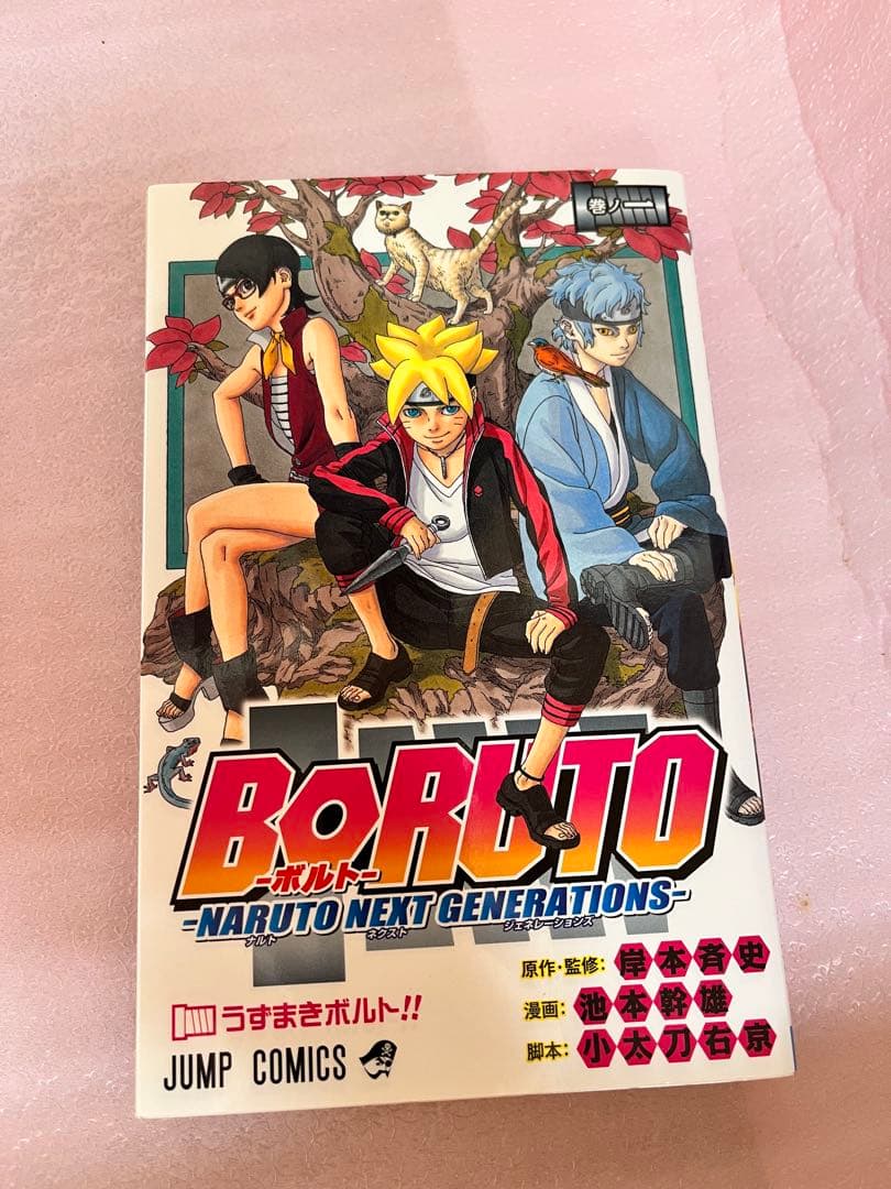 NARUTO ナルト　1〜72巻　全巻