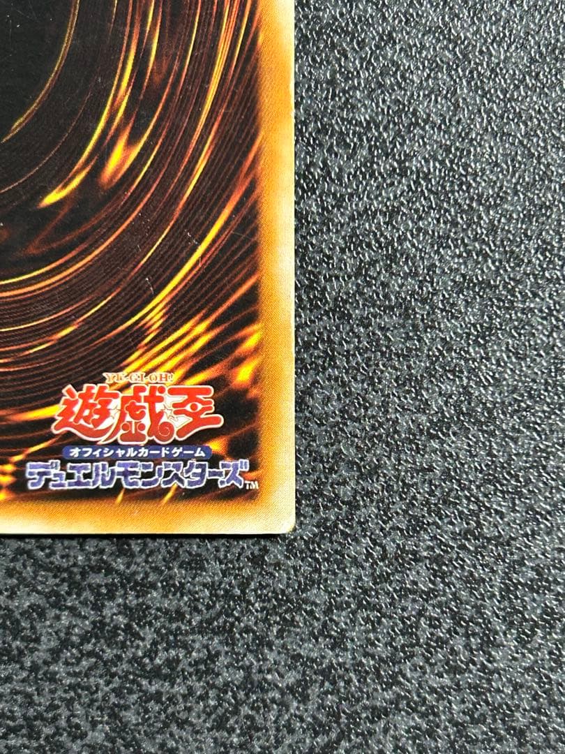 遊戯王　ガーネシア・エレファンティス　ウルトラレア