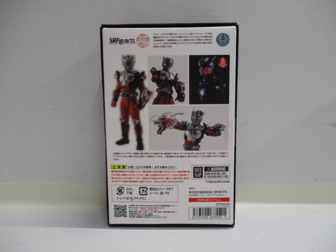 BANDAI バンダイ　S.H.F　真骨彫　仮面ライダー龍騎