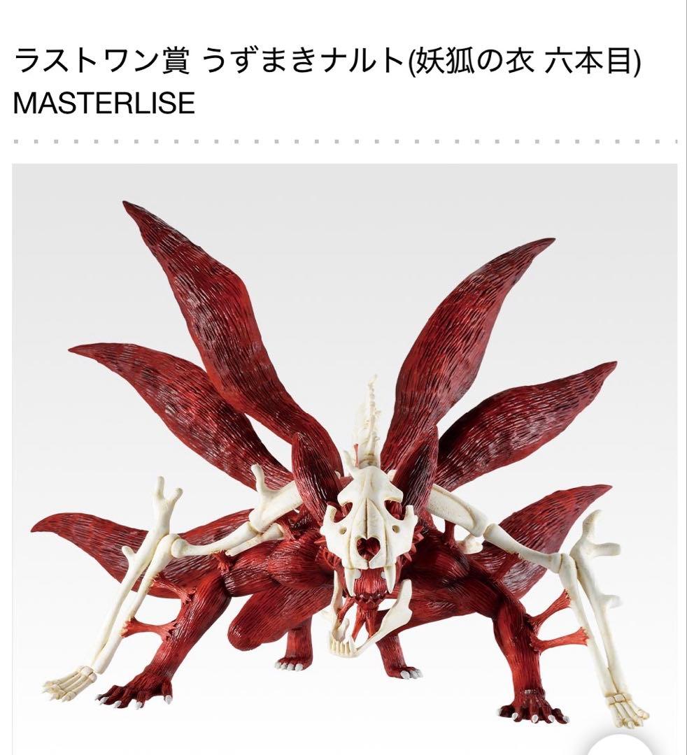 一番くじ　ナルト　輪廻の嘆きと平和の懸け橋　フルコンプリートセット