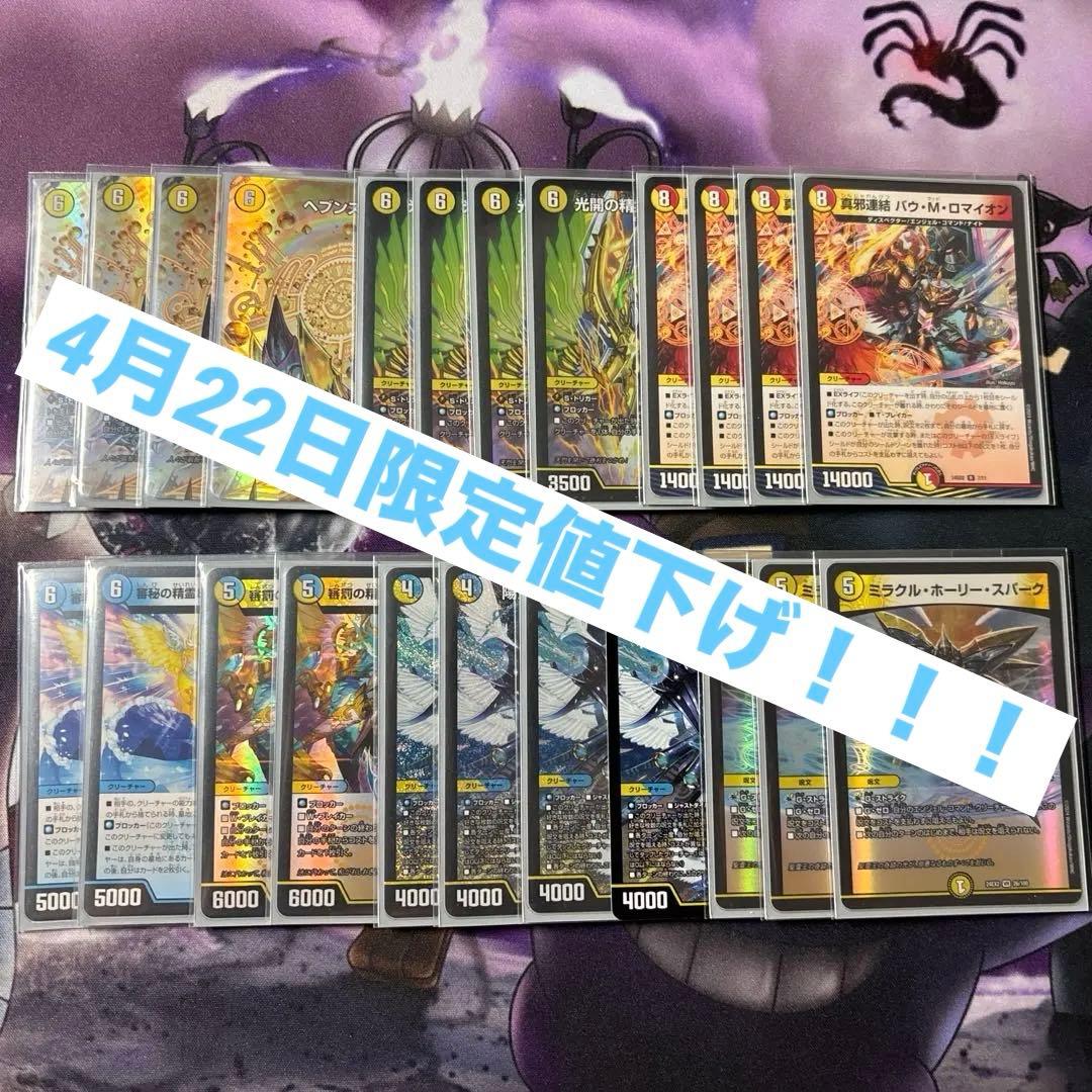 ヘブンズゲート プロモ デュエルロード 4枚 ヘブンズ・ゲート プロモ