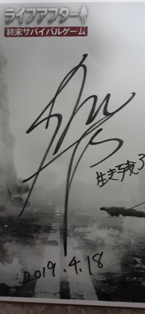 声優 森久保祥太郎 さん 直筆サイン色紙
