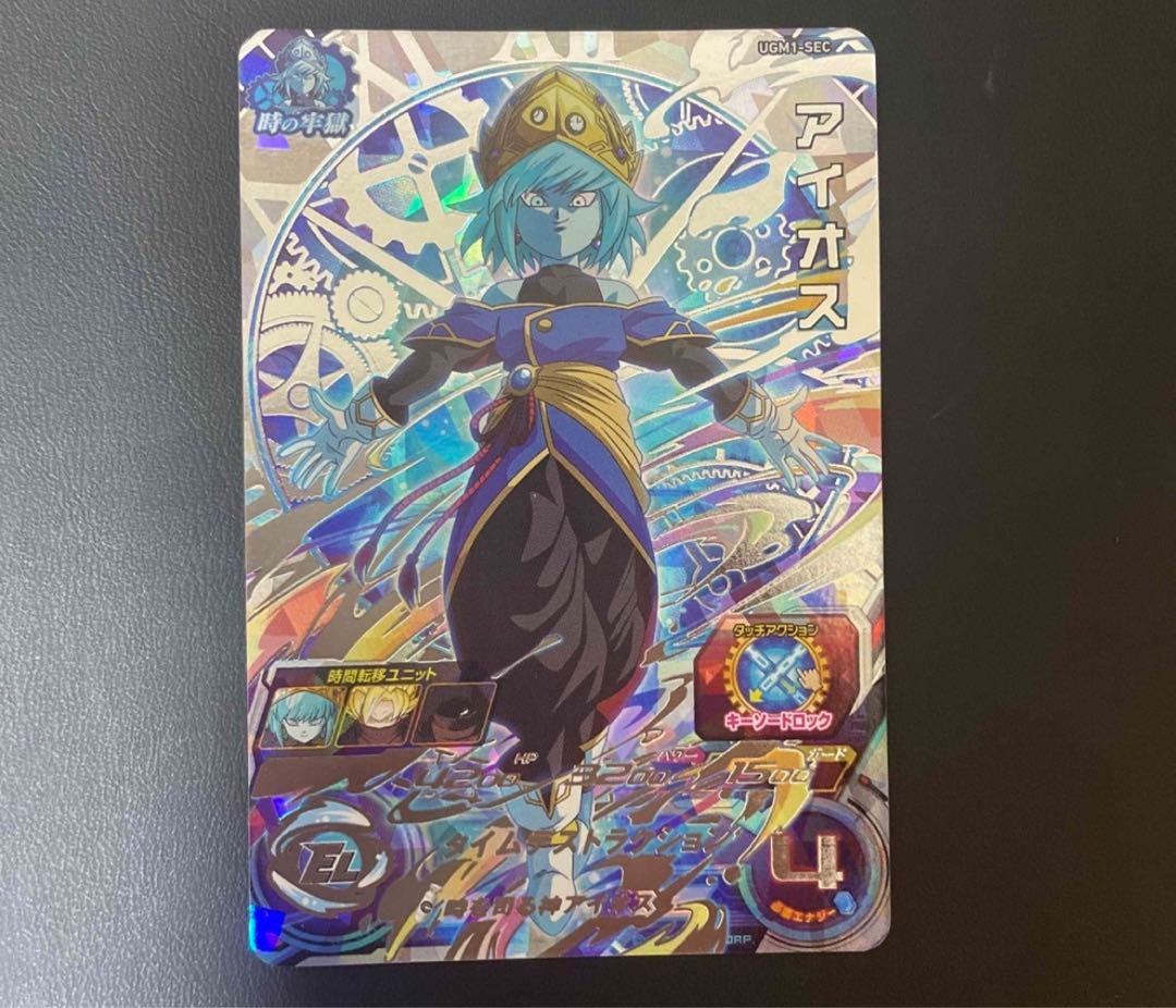 ドラゴンボールヒーローズ ugm1-secアイオス L108778020