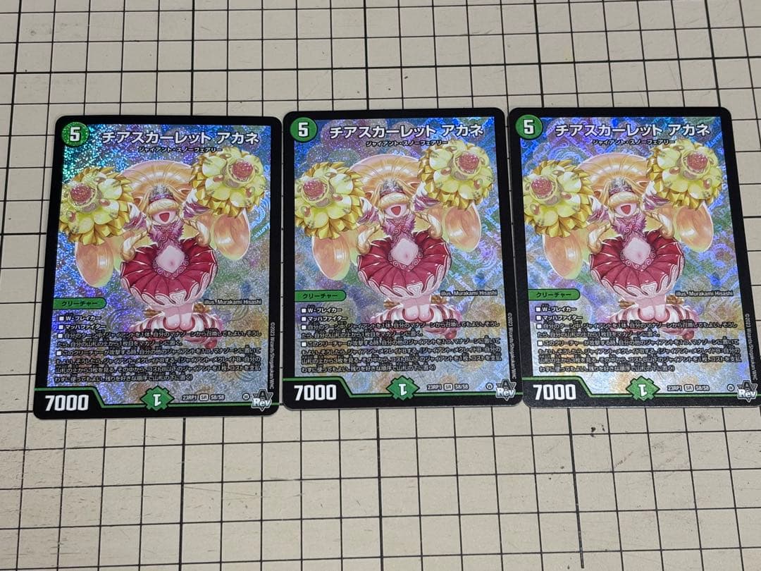 チアスカーレット アカネ 3枚セット