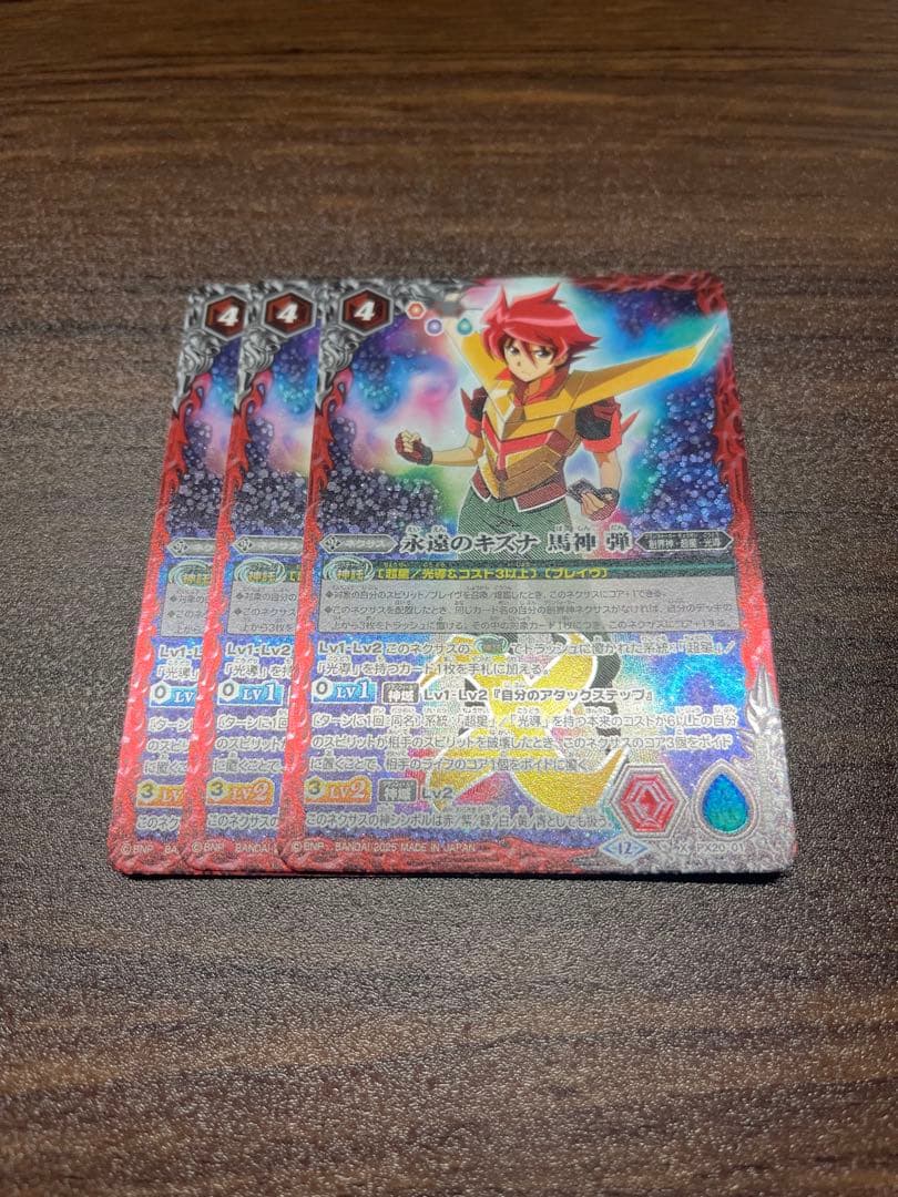 バトルスピリッツ 永遠のキズナ 馬神 弾 - メルカリ