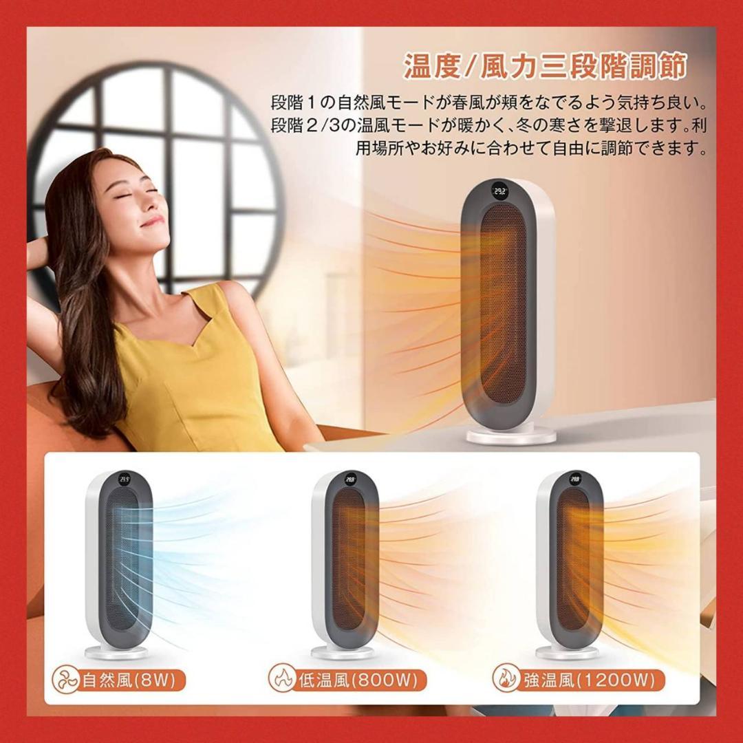 細やかな温度調整が可能な速暖セラミックヒーター リモコン付