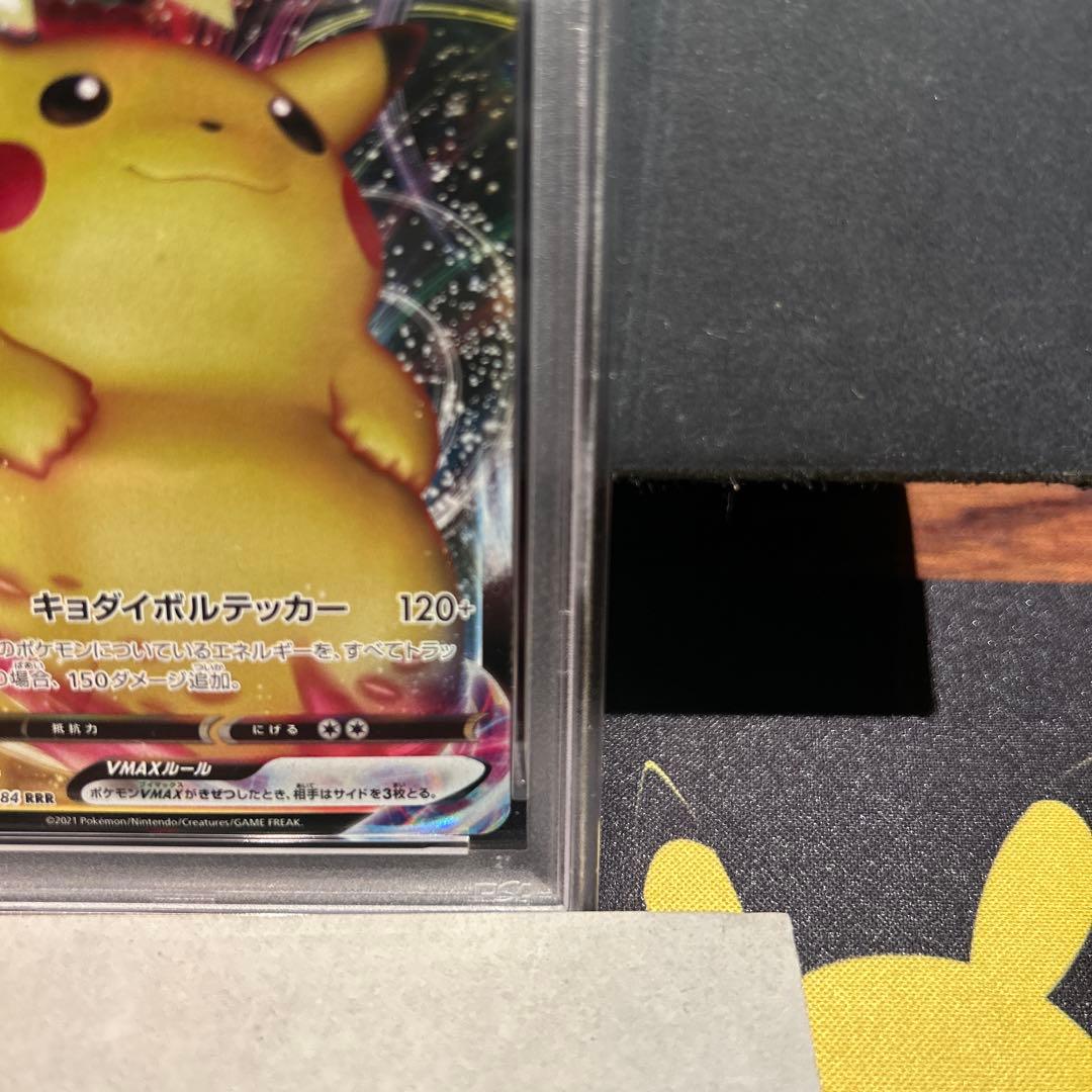 PIKACHU VMAX ピカチュウVMAX VMAX CLIMAX PSA10