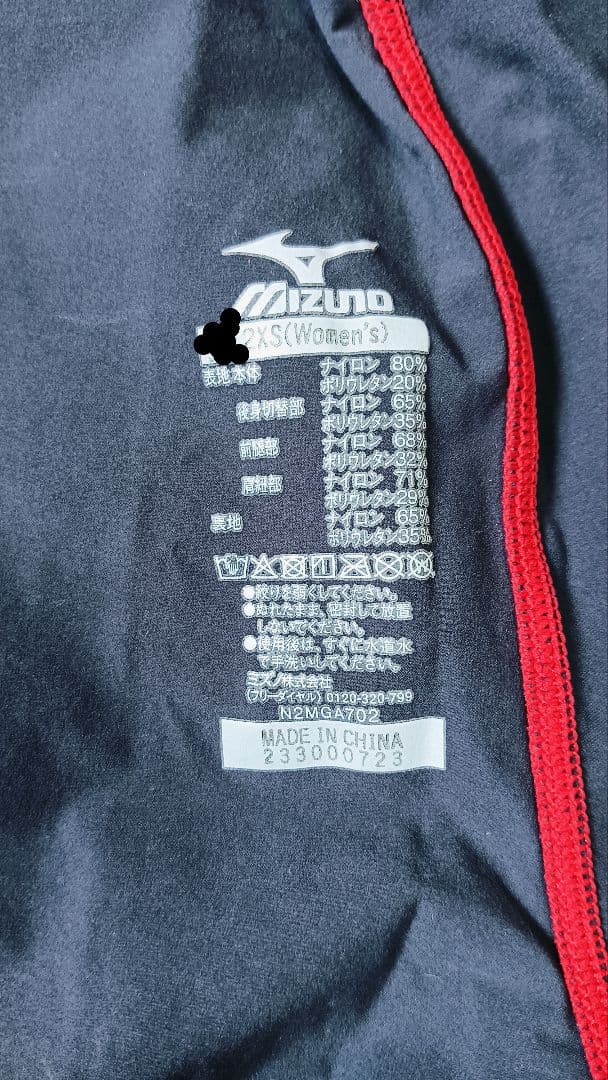 MIZUNO ミズノ GX-SONIC6 2XS