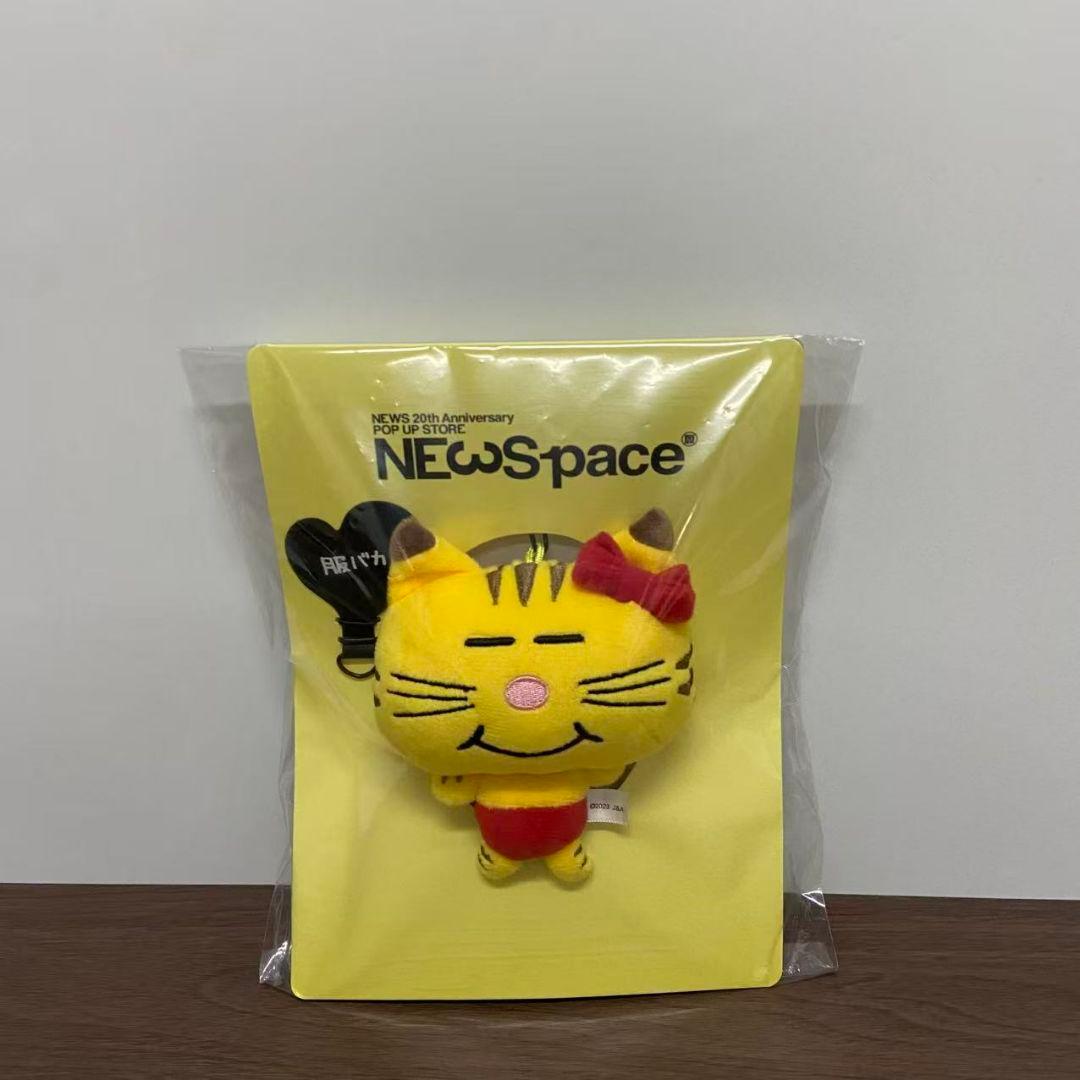 NEWSpace ネコます 増田貴久 まっすー - メルカリ