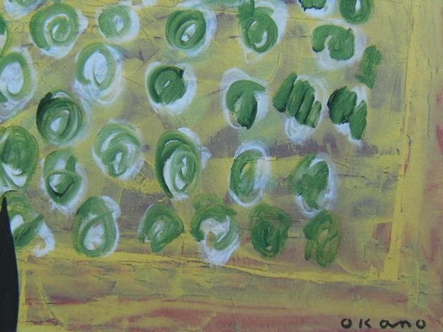 岡野博、【豊かな土地】、希少な画集画、新品高級額・額装付