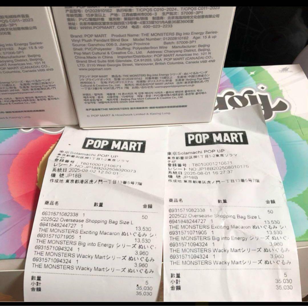 【正規品・未開封】Labubu Big into Energy 4個