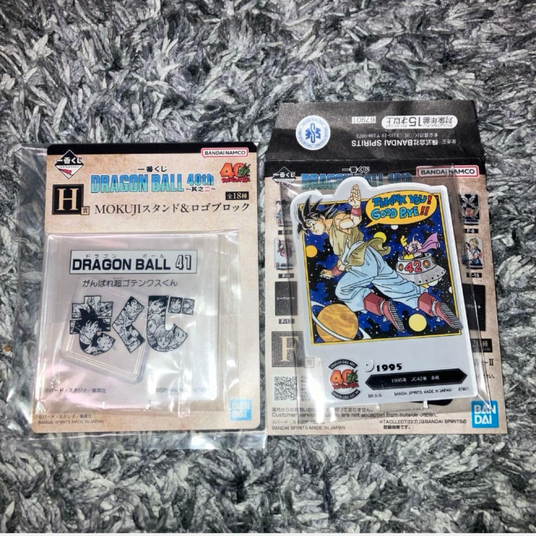 ドラゴンボール 40th 42巻 F賞 ACLLECT アクレクト H賞 - メルカリ