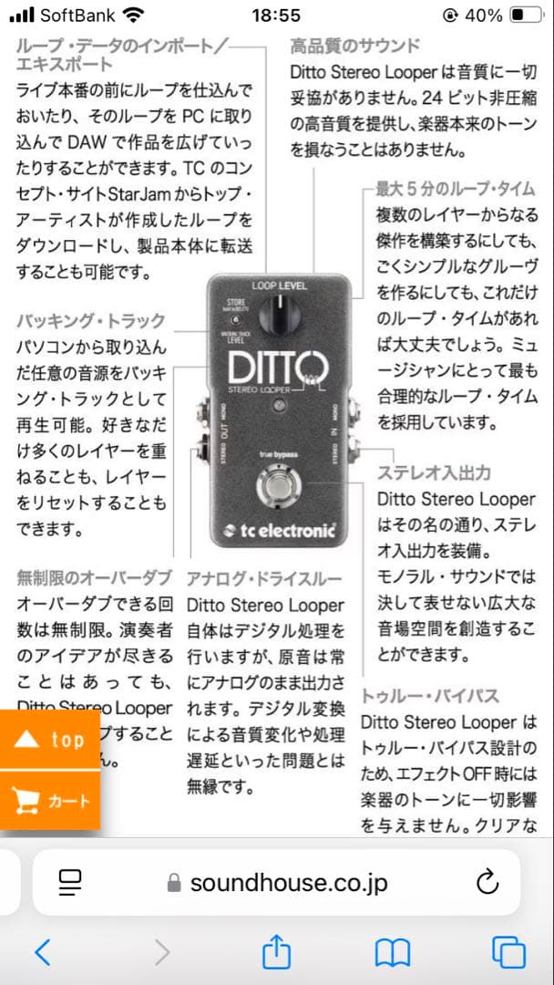 tc electronic Ditto Stereo Looper 超美品