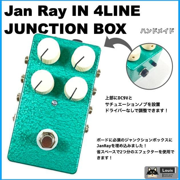 JanRay 内蔵 4LINEジャンクションボックス ジャンレイクローン - メルカリ