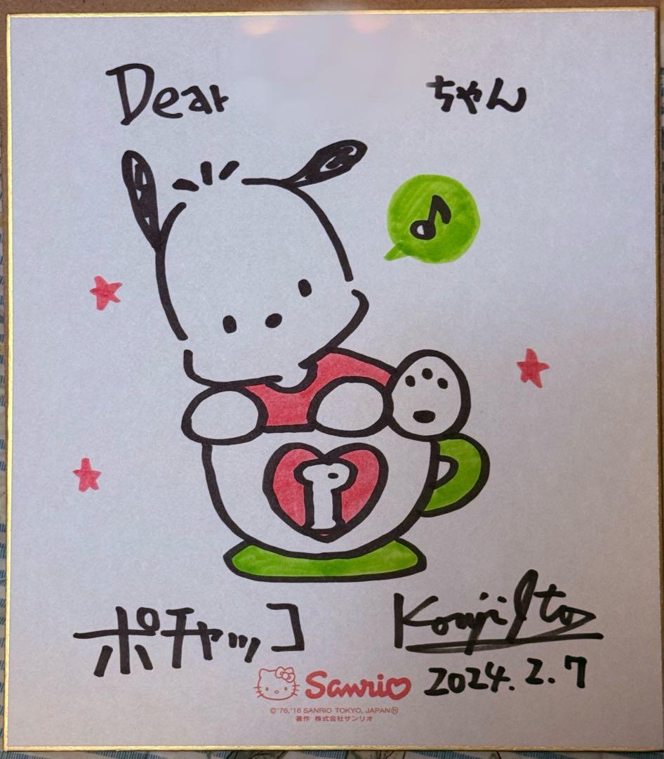 d*3様 ポチャッコ直筆サイン色紙 伊藤康二さん直筆 - メルカリ