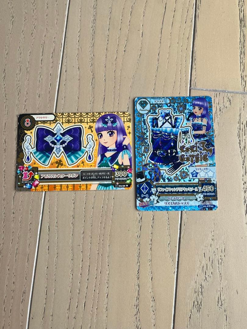 アイカツ！サファイアシャンデリア最終値下げ - メルカリ