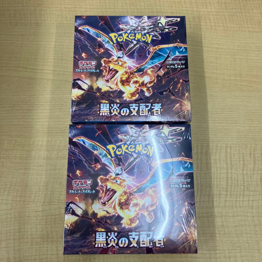 ポケセン産】ポケモンカード黒炎の支配者2BOX 【シュリンク付き