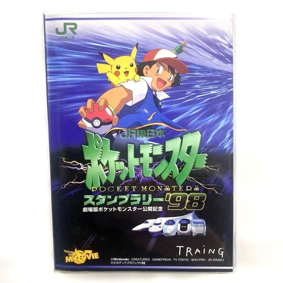 超希少】ポケモン スタンプラリー'98 JR東日本 コンプリート冊子＆金メダル