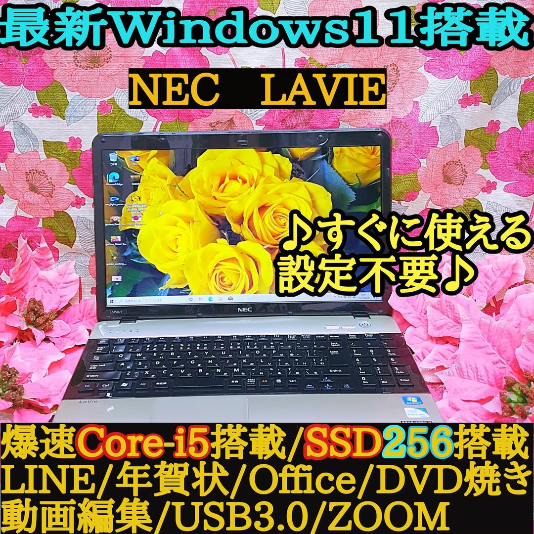 NEC！爆速2世代Core-i5！動画編集！メモリ6GB！Win11！オフィス
