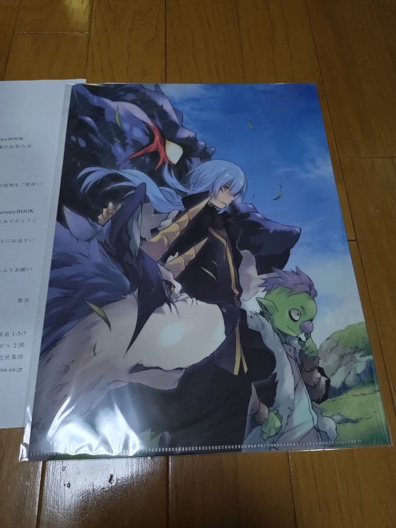 転生したらスライムだった件 当選 500名限定 C賞特製 クリアファイル