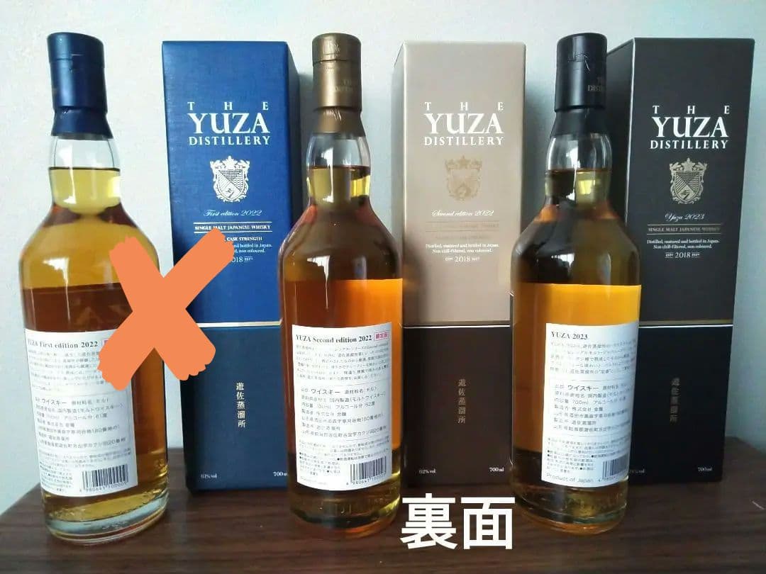 限定】遊佐 THE YUZA シングルモルト 2022＆2023 2本セット