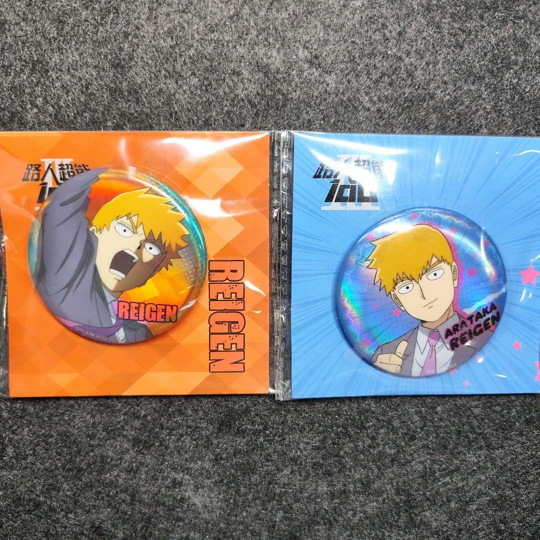 モブサイコ100 中国限定 缶バッジ 霊幻新隆 2点セット - メルカリ