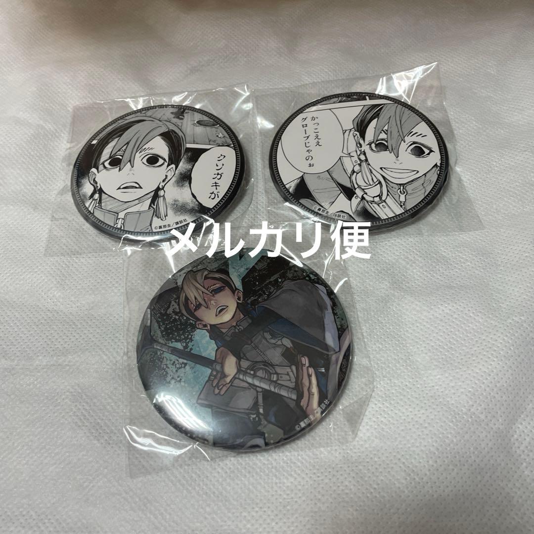 ガチアクタ くじ引き堂 D賞 75mm缶バッジ 缶バッジ ザンカ 3