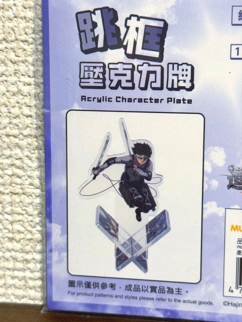 進撃の巨人 リヴァイ 立体組み立て式 アクリルキャラクタープレート 当選 正規品