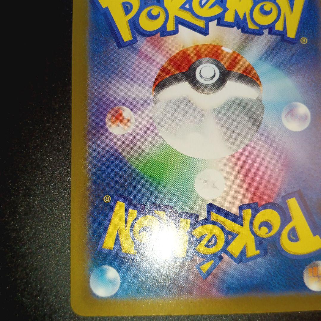 メガゲンガーex sar メガドリームex 特価　ポケモンカード