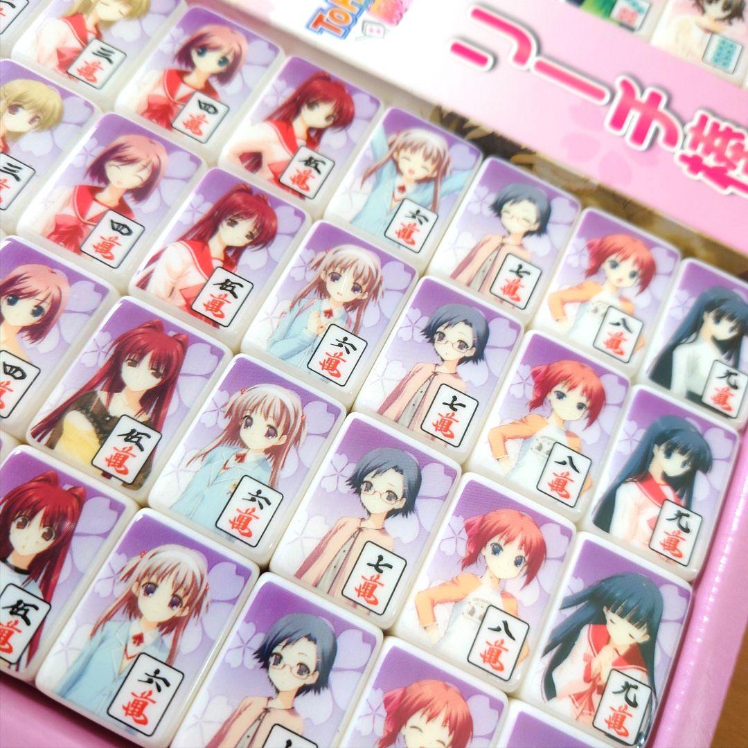 To Heart2 麻雀牌 トゥーハート ToHeart2 麻雀セット - メルカリ