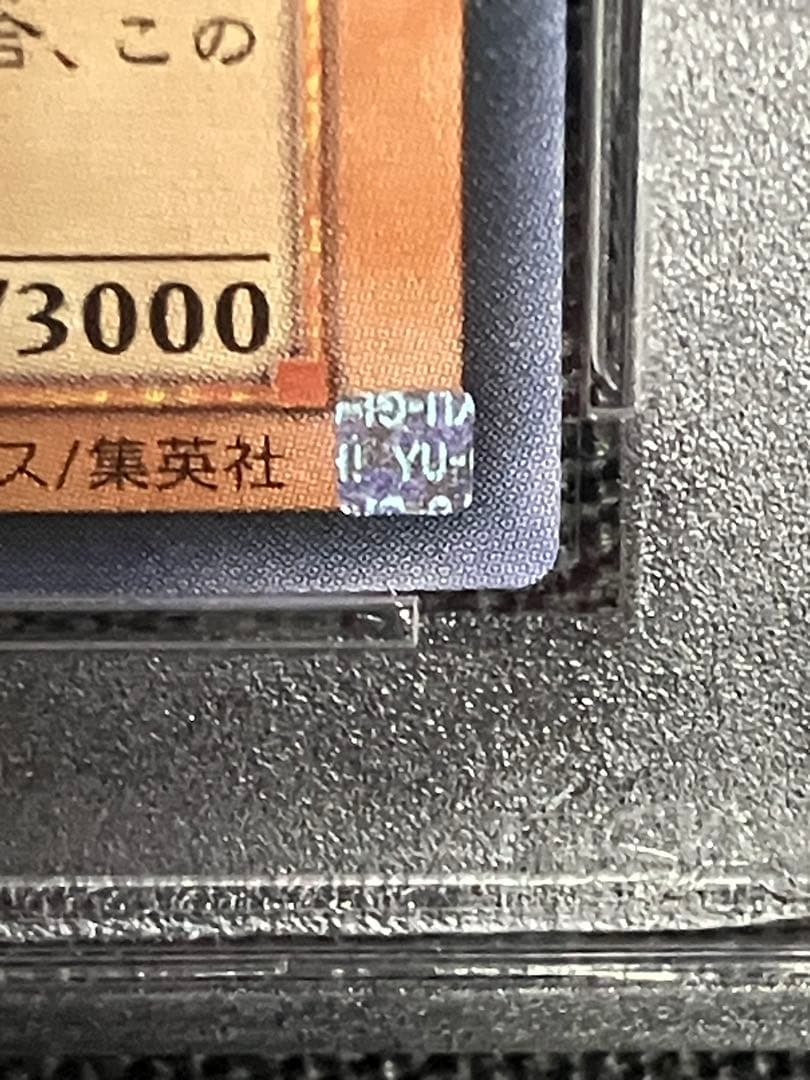 遊戯王　ヴィクトリードラゴン　アルティメット　PSA10 プロフ必読