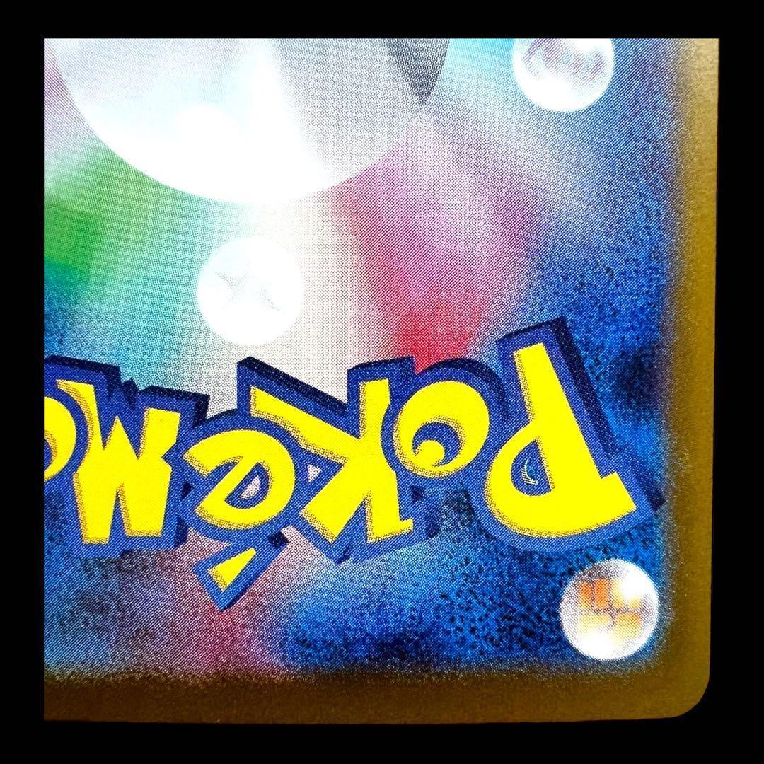 ポケモンカードゲーム【ロケット団のミュウツーex⑤】125/098 SAR