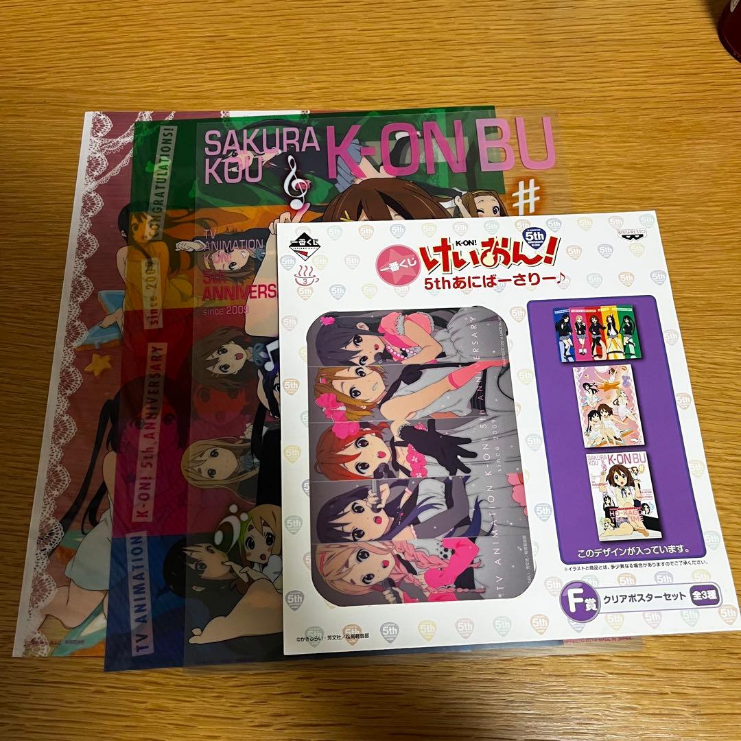 けいおん 5thあにばーさりー 一番くじ クリアポスター - メルカリ