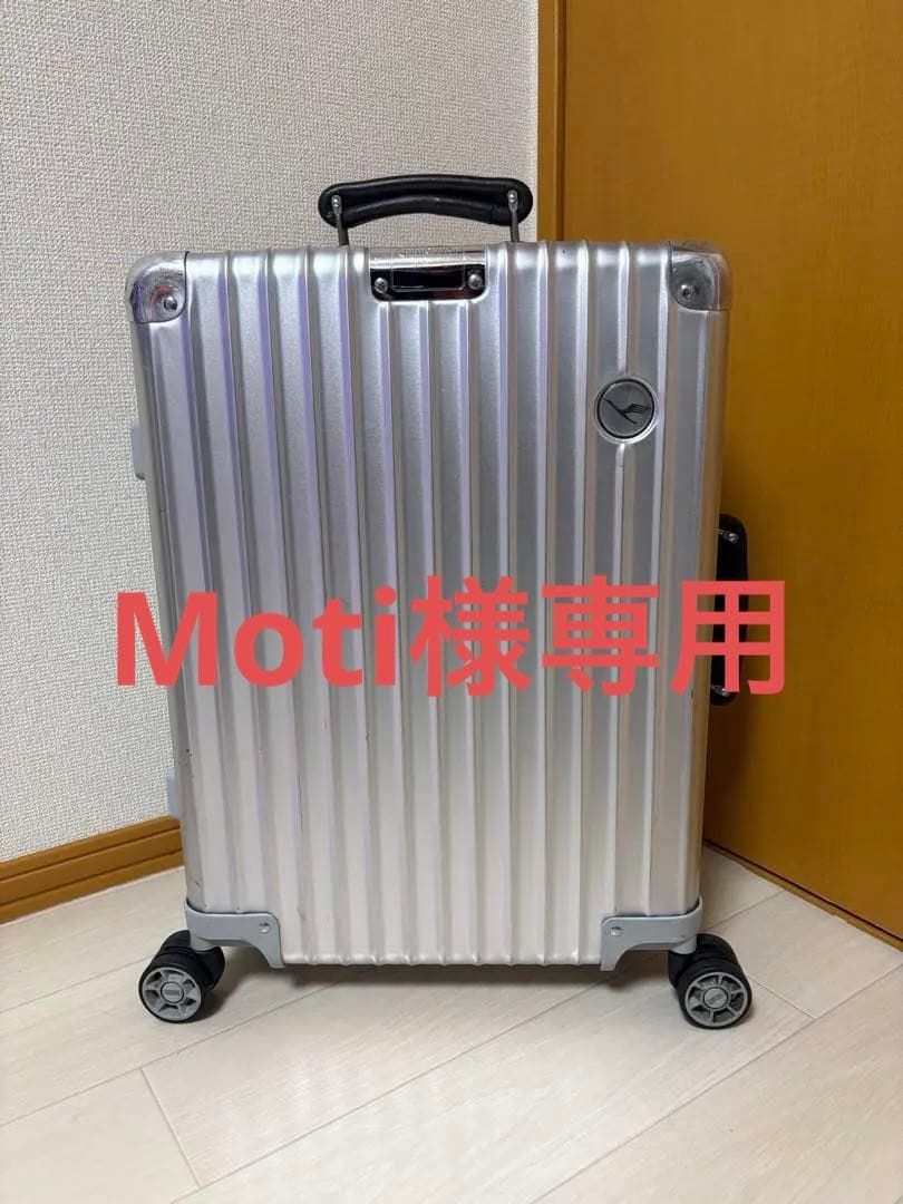 RIMOWA リモワ ルフトハンザ クラシックフライト 35L 4輪 - メルカリ