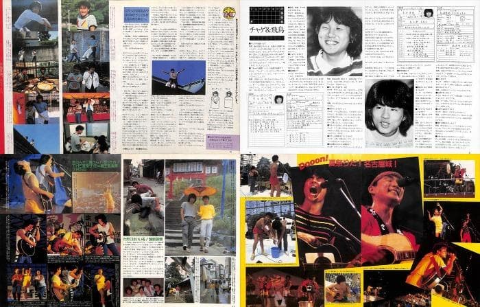 チャゲ＆飛鳥 CHAGE&ASKA 雑誌 切り抜き 150P◇80年代のみ飛鳥涼