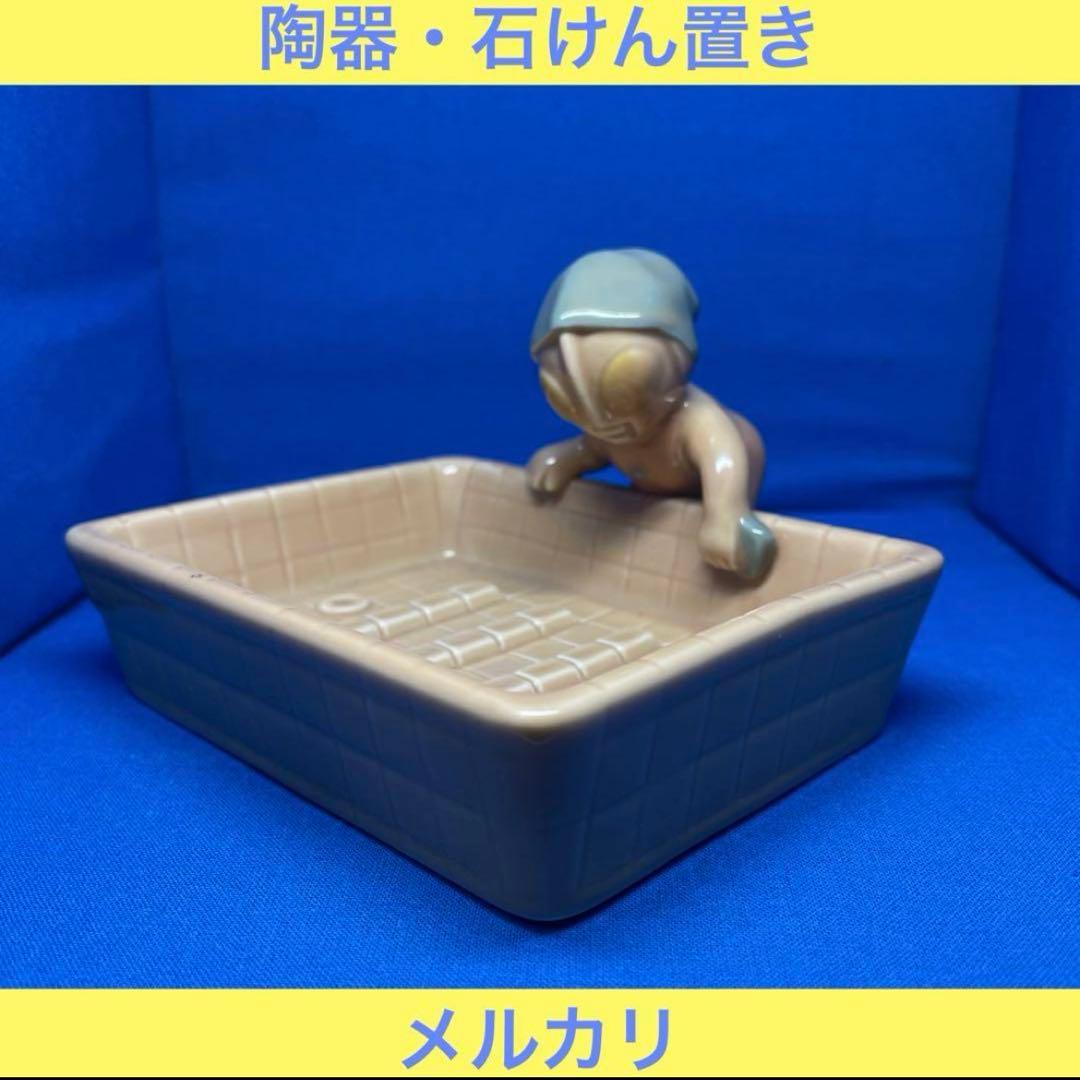 ウルトラマン［陶器・石鹸置き］