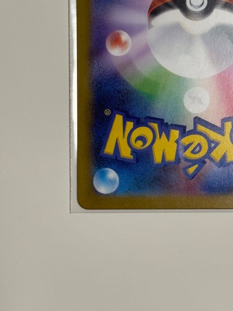 ポケモンカードムニキスゼロ メイのはげましSAR