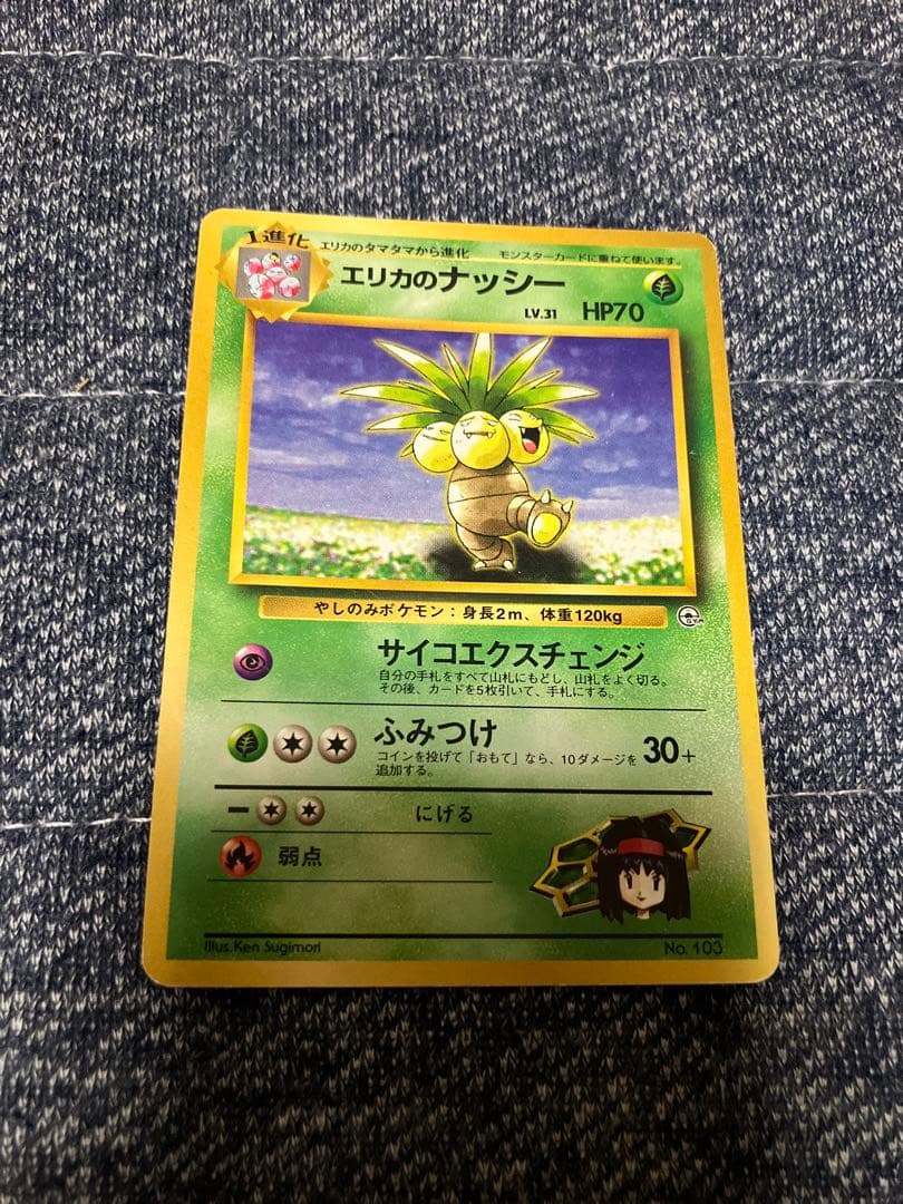 旧裏 ポケモンカード ジム拡張 タマムシシティジム エリカ - メルカリ