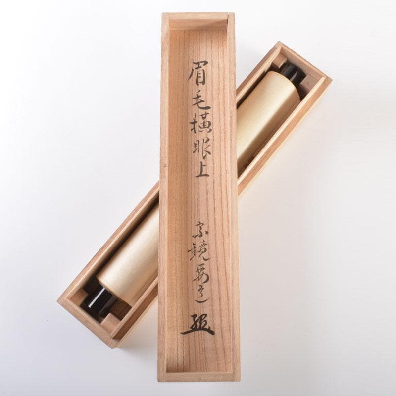 掛軸 前大徳 雪尾要道筆 「眉毛横眼上」 寿老人図 共箱