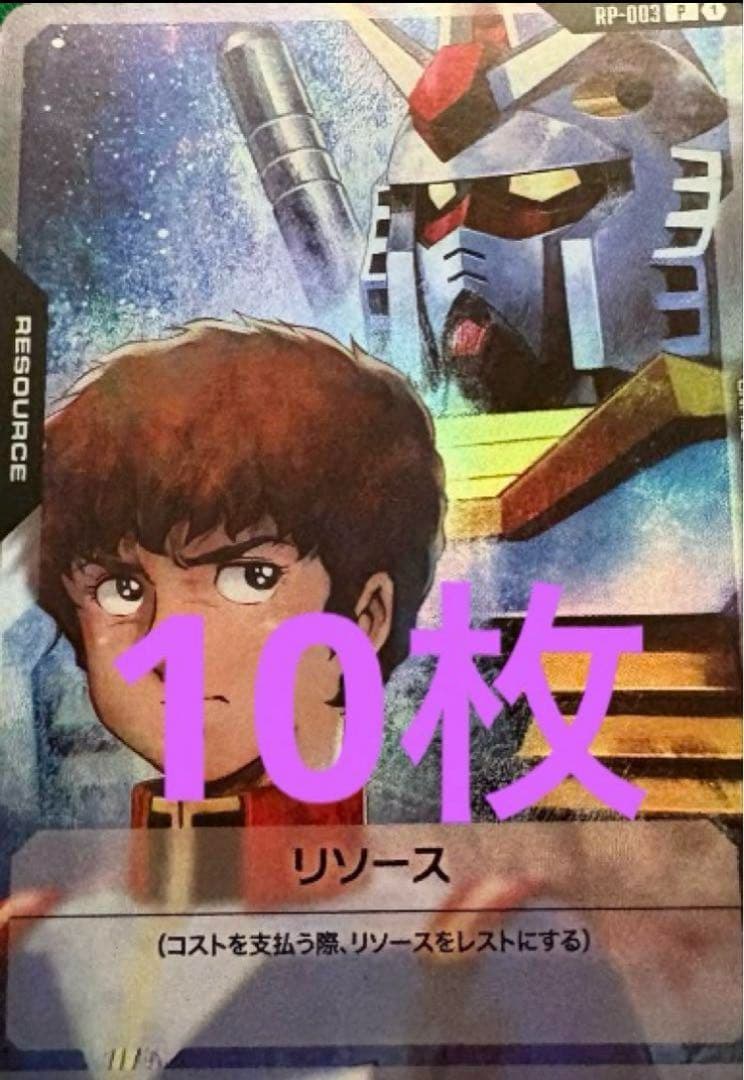 ガンダムカードゲーム スタートガイド 機動戦士ガンダム アムロ