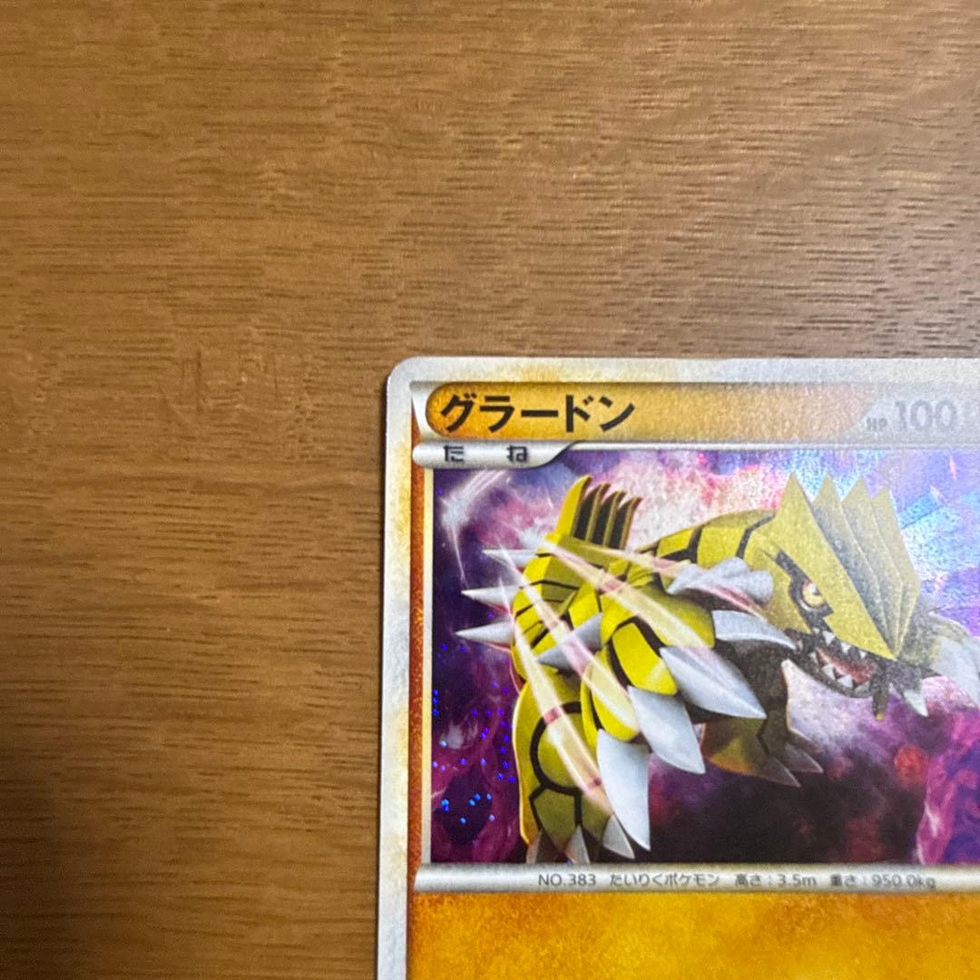 グラードン　伝説ポケモンプレゼント　色違い　072/L-P