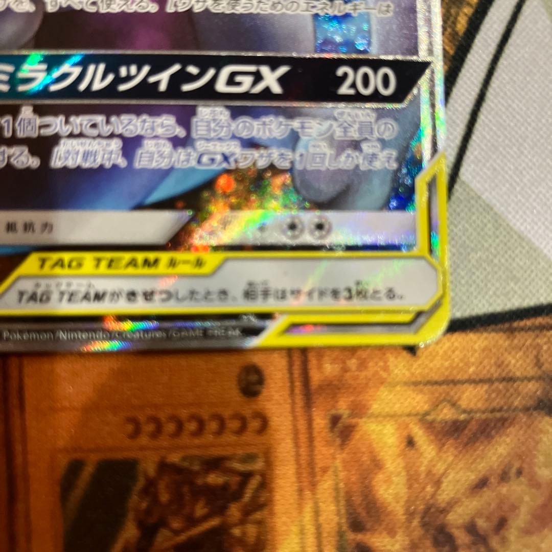 ミュウツー＆ミュウGX sa ポケモンカード