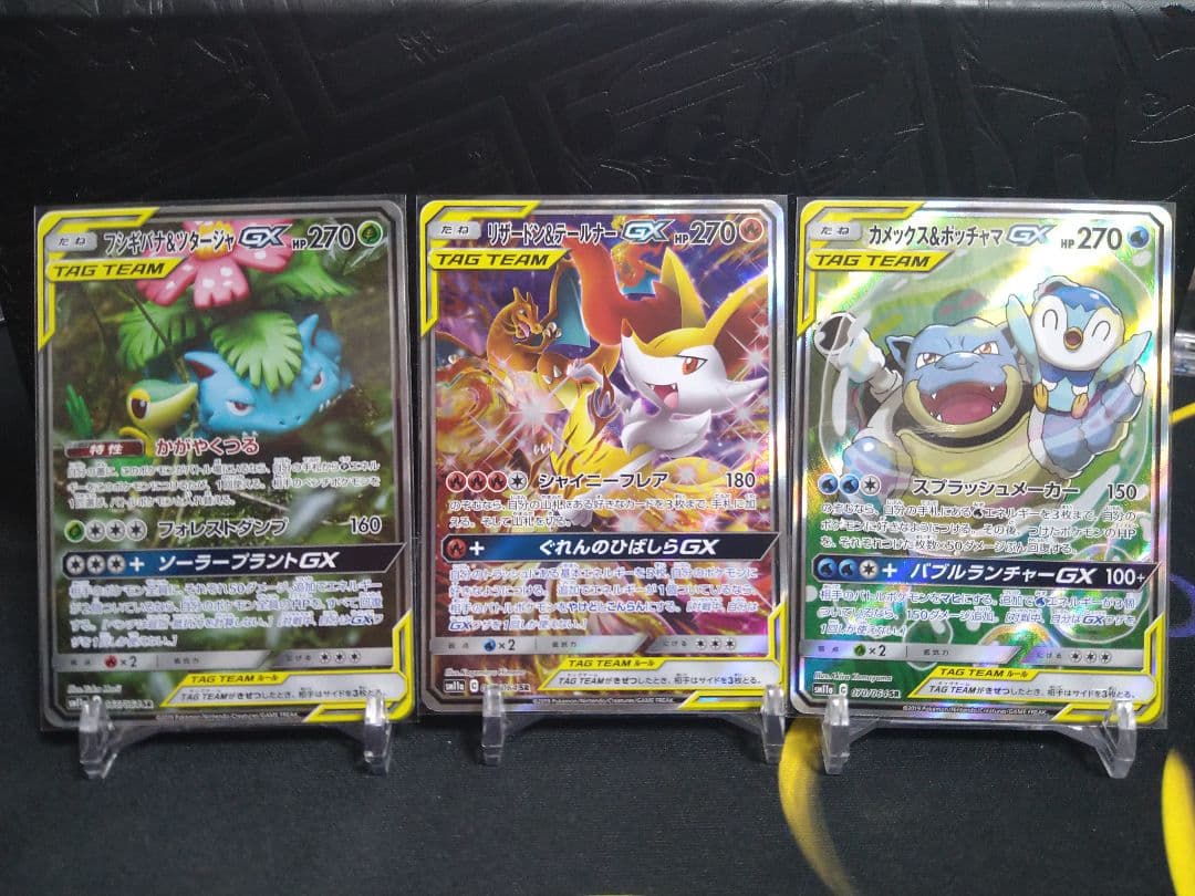 リザードン＆テールナーGX sa ＋2枚sa リザードン&テールナーGX SA