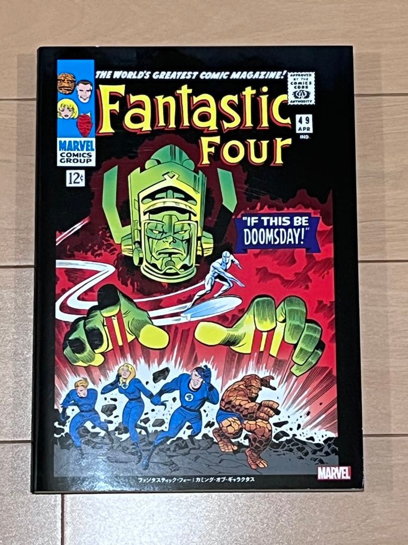 絶版・レア】ファンタスティック・フォー カミング・オブ