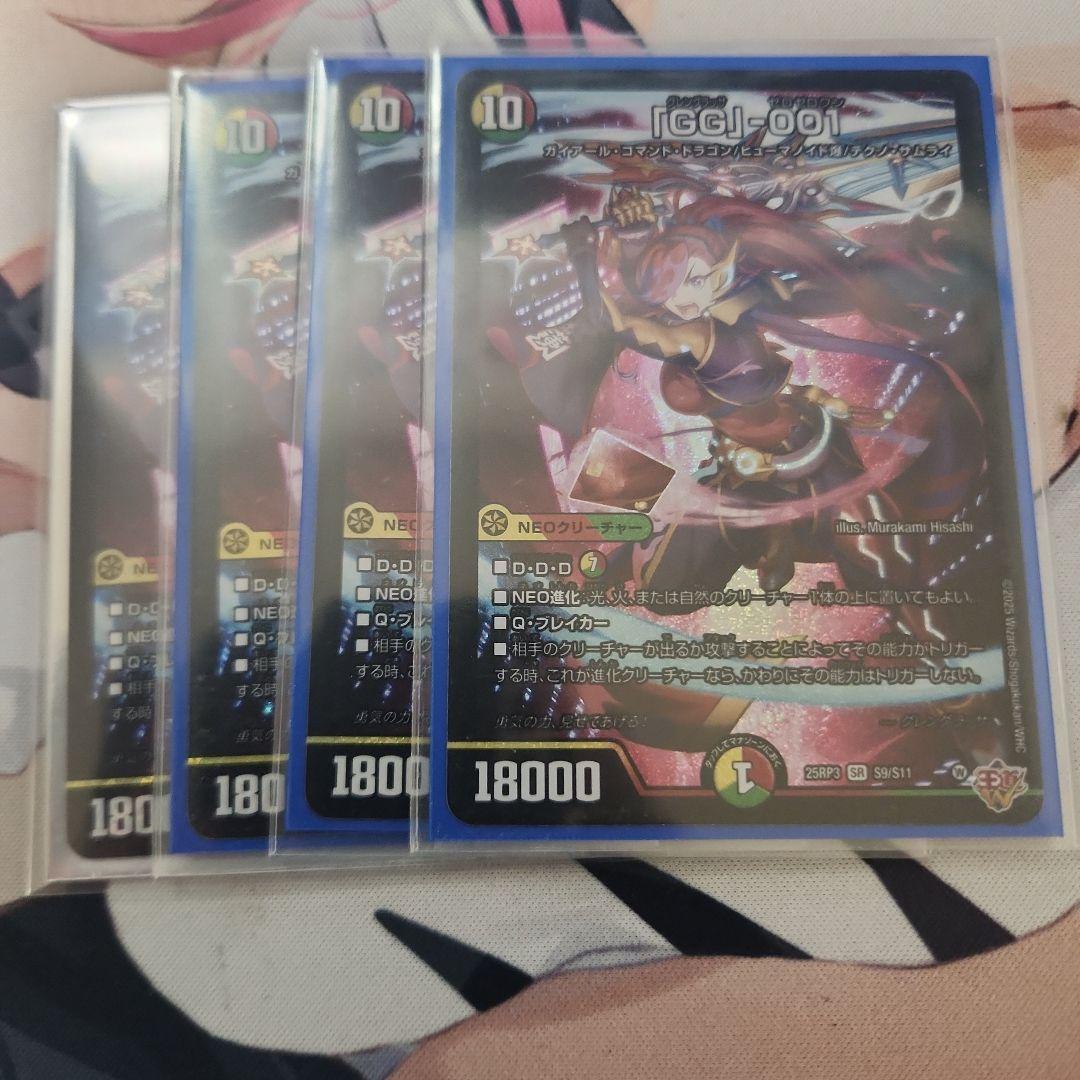 GG」-001 グレングラッサゼロゼロワン 4枚 GG001 - メルカリ