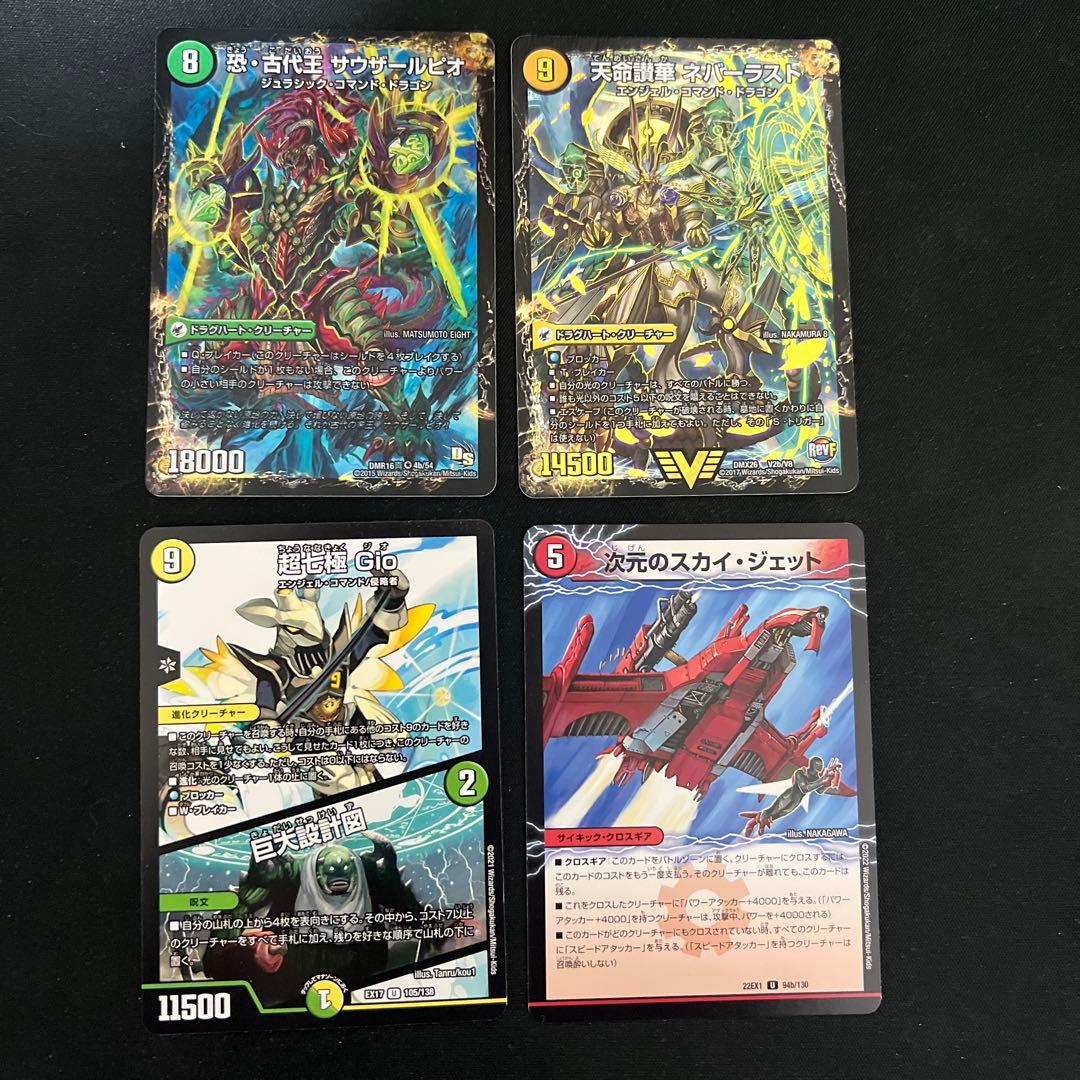 巨大天門 神アート デッキパーツセット デュエル・マスターズ 巨大天門