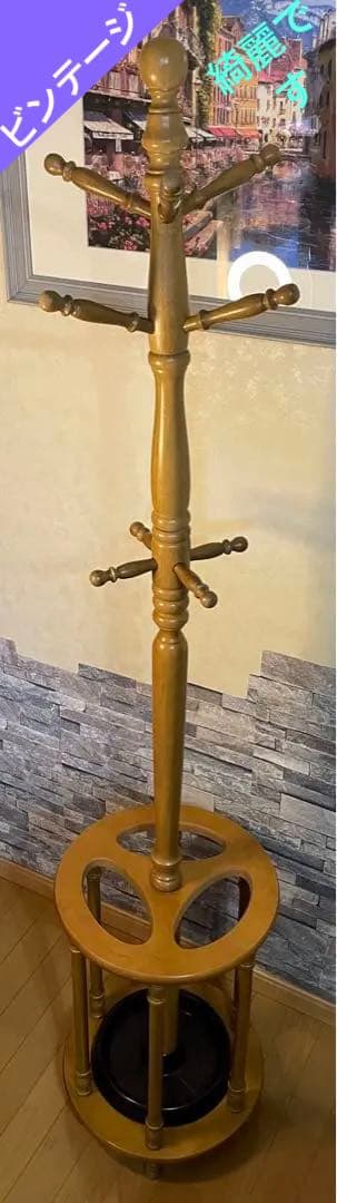 ビンテージ ハンガーポール 帽子掛け 傘立て アンブレラ ラック